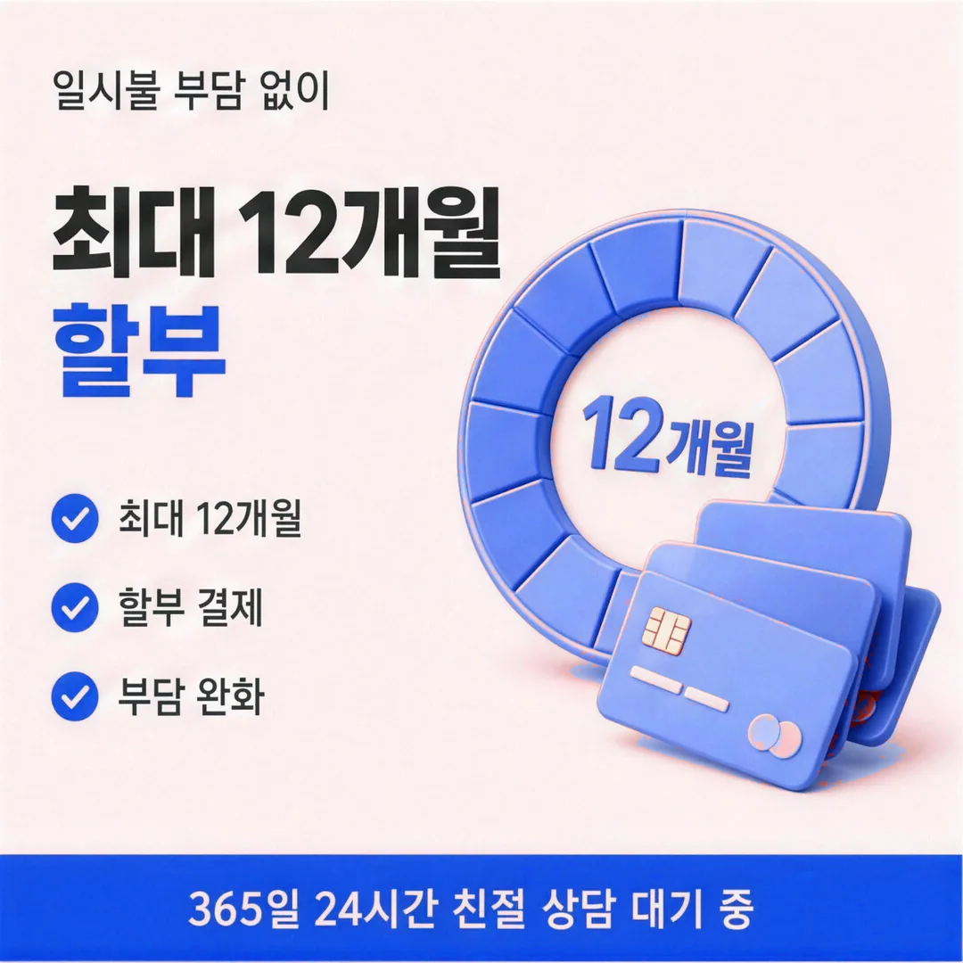 앱카드현금화 수수료
