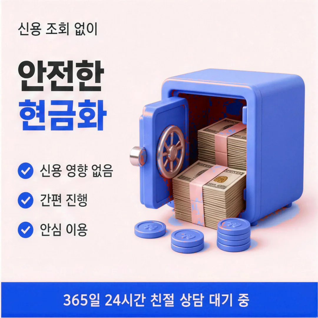 앱카드현금화 안전